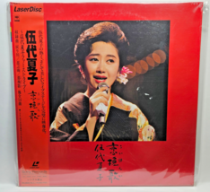 Laserdisc Natsuko Godai First Live Concert Recording FACTORY SEALED - $59.95