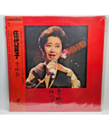 Laserdisc Natsuko Godai First Live Concert Recording FACTORY SEALED - $59.95