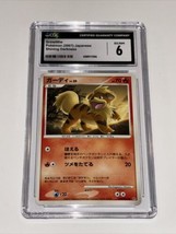 CGC 6 Growlithe Japanese Shining Darkness Pokemon Card DPBP 63 DP3 - £27.32 GBP