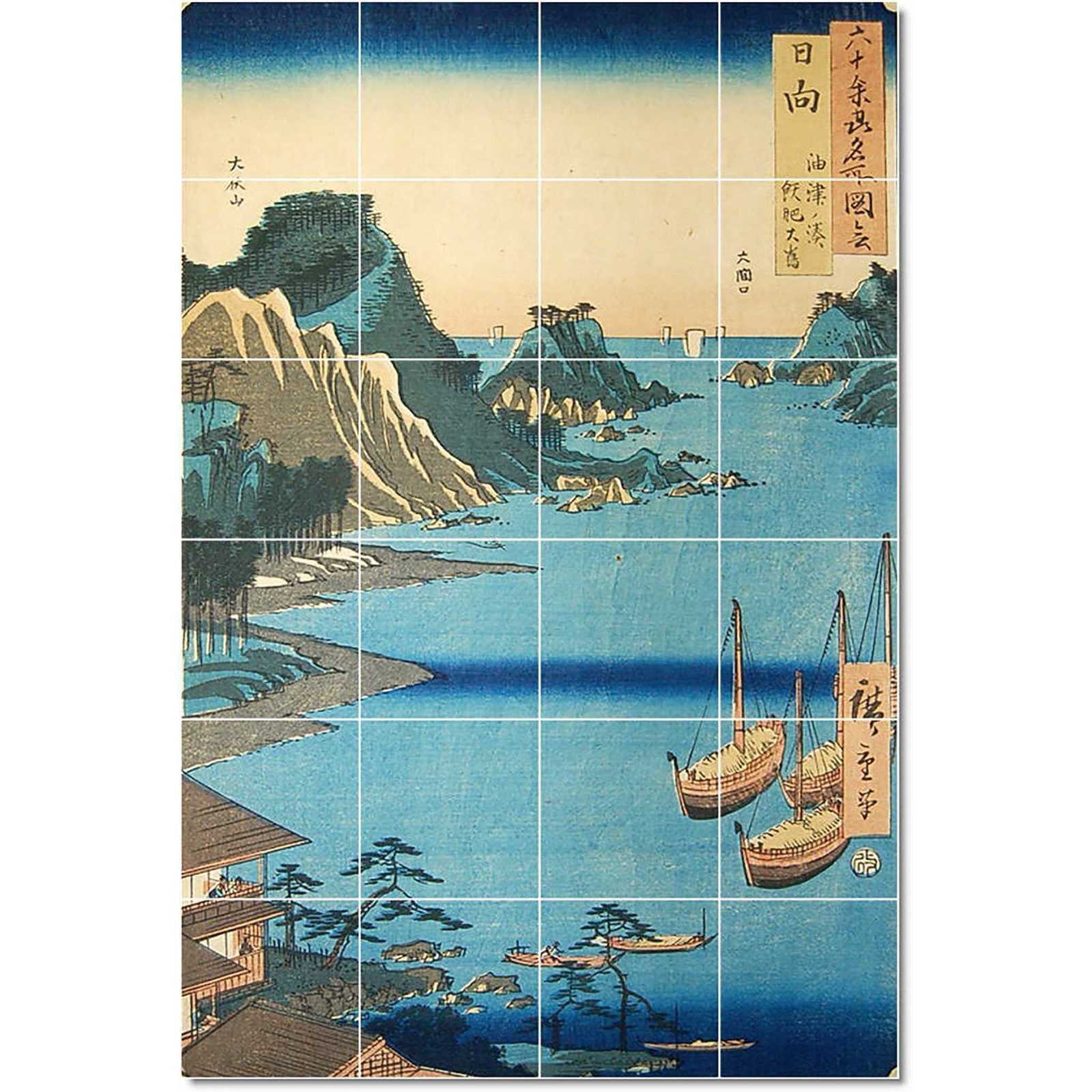 Hiroshige utagawa jp 102308 09d