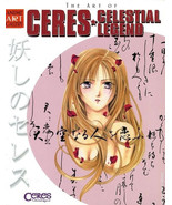 Ceres Celestial Legend Art Book Brand NEW! - £37.86 GBP