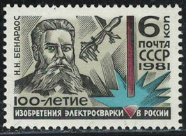 Russia Ussr Cccp 1981 Vf Mnh Stamp Scott # 4934 Centenary Of Welding - £0.57 GBP