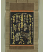 1853 NICHIREN SHU GOHONZON 600th ANNV OF NMRK IN GILDED GOLD CHARACTERS - $283.58