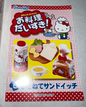 Hello Kitty Re-Ment I Love Cooking Set #5 Sandwiches” Miniatures Rare 2009 - £34.25 GBP