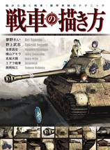 &#39;NEW&#39; How to Draw Manga Anime &#39;The Tanks&#39; Technique Book / Japan art - £29.70 GBP