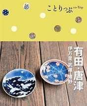 CO-Trip Karatsu Arita Imari Musashi Japanese Travel Guide Japan Book - £28.75 GBP
