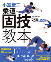 Judo Newaza of Koji Komuro Komlock Book - £40.12 GBP