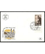 1960 ISRAEL HERZL FDC COVER - £2.38 GBP