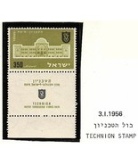 ISRAEL 1956 TECHNION STAMP AND TAB MINT NEVER HINGED - £2.38 GBP
