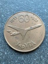1983 Medal In Honor Of 60th Anniversary Of Ukrainian Peoples Aviation Agency - £11.29 GBP