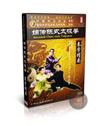 Essence of Chen Style Taijiquan Theory and Practice by Master Chen Zheng... - $26.99