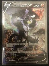 Pokemon Chinese Card Sword &amp; Shield Single Strike Urshifu V (SA) SR 075/070 S5I  - $29.21