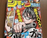 Weekly shonen jump manga issue 20 2023 buy thumb155 crop