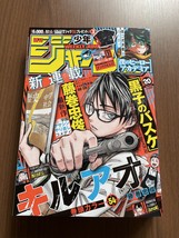 Weekly Shonen Jump Manga Issue #20 2023 - £7.99 GBP