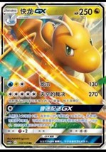 Pokemon S-Chinese Card Sun&amp;Moon CSM2aC-112 RR Dragonite-GX Holo Mint New - £2.30 GBP