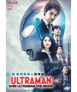 Shin Ultraman The Movie シン・ウルトラマン DVD [English Sub] - $18.99