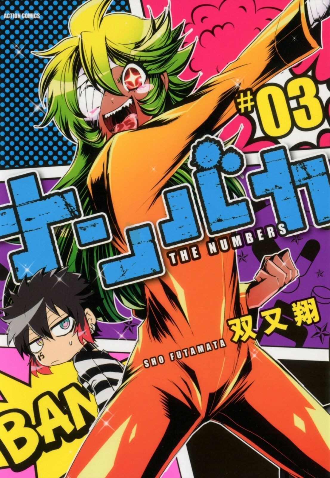 Nanbaka THE Numbers 1-3 Manga set Japanese comic Prison comic anime ...