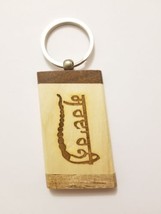 SIKH Punjabi Word SARDARNI WOODEN Singh Kaur Khalsa Key Chain Key Ring Gift - £5.88 GBP