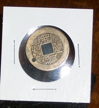 Chinese Cash Qianlong 1736 1795 Beijing Boo Ciowan Qing Dynasty Cast Coin KM#420 - £26.30 GBP