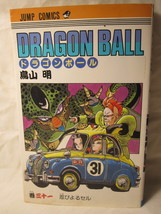 1997 Dragon Ball Manga #31 - Japanese, w/ DJ - £19.81 GBP