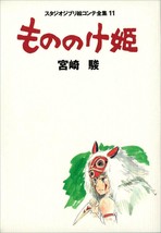 Princess Mononoke Studio Ghibli Storyboard book 419861475X - £47.48 GBP