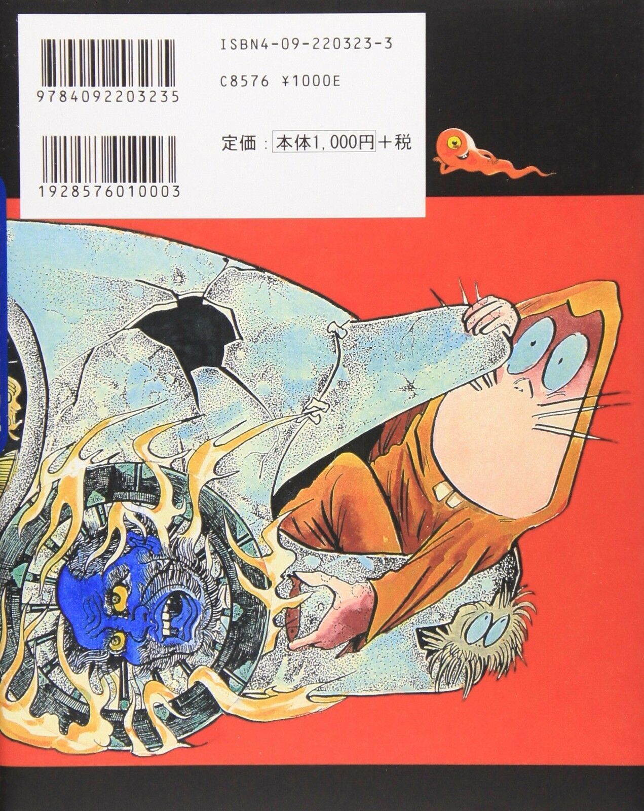 Mini figurine gomme Gegege no Kitaro Shigeru Mizuki Showa rétro PVC vintage