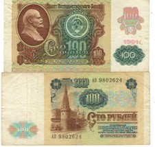 Russia 1991 Currency 100 Note Paper Money Rubbles - £6.27 GBP
