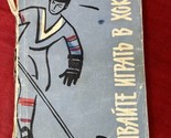 Lets Play Hockey Soviet Union Russian Text Lynn Patrick Leo Monaign Book... - $19.79