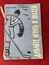 Lets Play Hockey Soviet Union Russian Text Lynn Patrick Leo Monaign Book 1961 - £15.45 GBP