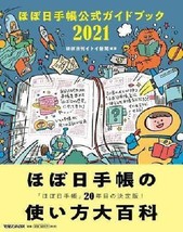 Hobonichi Techo Ufficiale Guida 2021 20th Definitive Edizione Giappone - £22.20 GBP