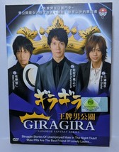 Japanese Drama DVD-Giragira - £23.96 GBP