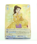 Belle Weiss Schwarz Blau Disney  DSY/01B-003 SP Gold Stamp - $39.59