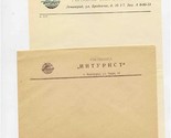 Russia Intourist Hotel Sheet of Stationery and Envelope - £12.66 GBP