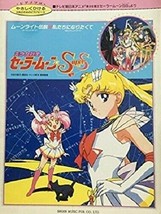 Sailor Moon Super SS Piano Piece sheet music book - £307.90 GBP