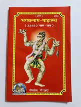 Religious Gita Press Lord Ram Name Writing Book Ram Naam Jaap Lekhan Pus... - €11,55 EUR