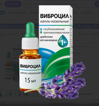 3 x Vibrocil nasal drops 15 ml - $1,213.82 MXN