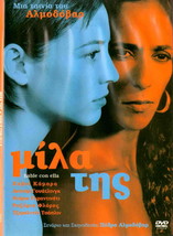 HABLE CON ELLA (2002) Rosario Flores,Javier Camara Almodovar R2 DVD only Spanish - £8.58 GBP