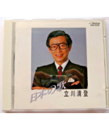 Kiyoshinoboru Tachikawa Kōjō no Tsuki Japanese Music CD Victor VDR-5029 ... - £34.80 GBP