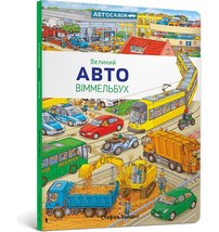 Mini vimmelbukh. Avto - $112.54 MXN