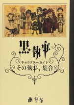 Black Butler / Kuroshitsuji Character Guide Book &quot;Sono Shitsuji, Shugo&quot; Japan - £14.37 GBP