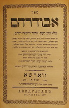 Abudraham, Warsaw, 1877 [Book] - $399.00