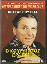 O Kourdistos Erastis Kostas Voutsas Frini Arvaniti Teta Douzou Greek Dvd - £11.05 GBP