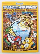 Digimon Digital monster museum Encyclopedia illustration art book - £107.19 GBP