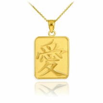 10k Solid Yellow Gold Chinese Love Symbol Square Medallion Pendant Necklace - £191.05 GBP+