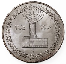 1405-1985 Egypt 5 Pounds Coin in BU, 25th Anni. Egyptian Television KM 581 - £38.72 GBP