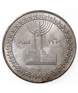 1405-1985 Egypt 5 Pounds Coin in BU, 25th Anni. Egyptian Television KM 581 - $917.30 MXN