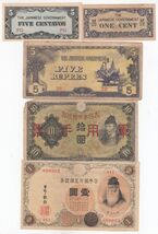 Japon, Ensemble 5,Tout Old Émission Rare Collection - $19.34