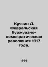 Kuchkin A. The February bourgeois-democratic revolution of 1917. In Russian (ask - £315.27 GBP