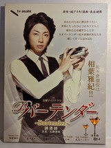 Japanese Drama DVD-Bartender - £24.36 GBP