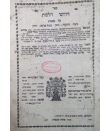 Chidushei Halachot Maharam Shif al Masechet Shabat, Poryck, 1809 [Book] - £632.10 GBP